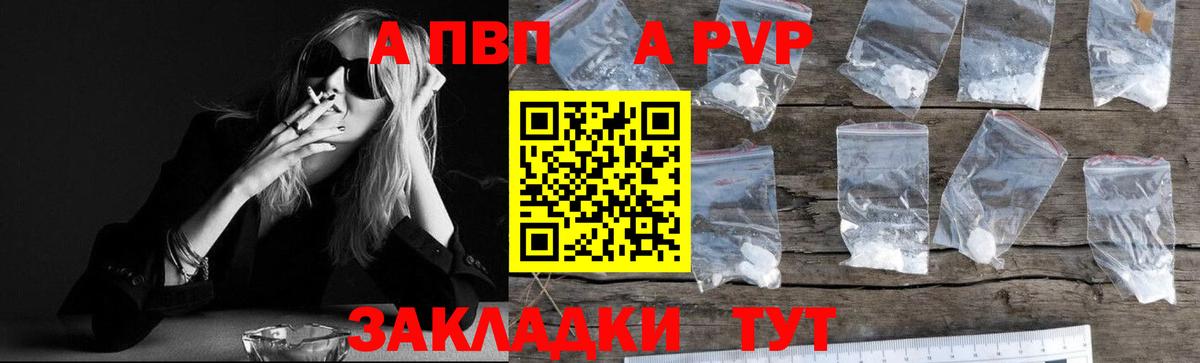 APVP крисы CK  Alpha PVP СК КРИС  Россия  Вход с VPN 