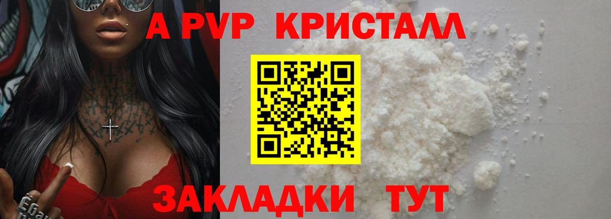 Alpha PVP мука Россия
