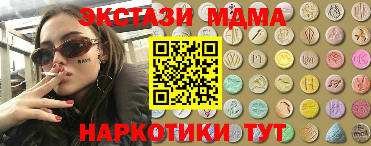 mega   ЭКСТАЗИ 250 мг  Вход с VPN  ЭКСТАЗИ  Ecstasy Philipp Plein  Россия 