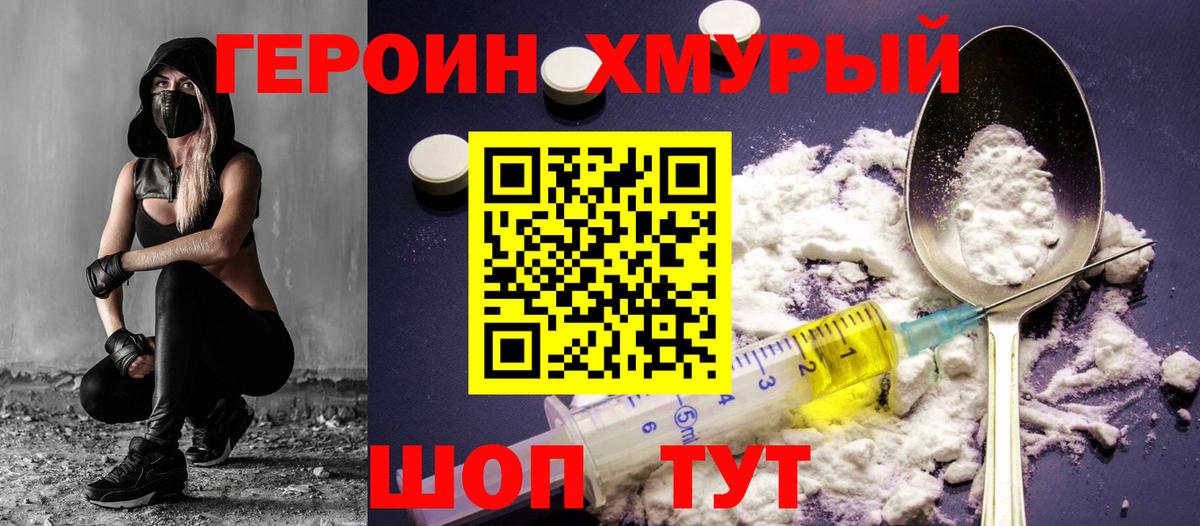 Героин афганец Россия