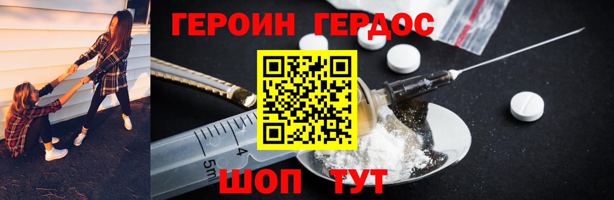 Россия  Героин гречка  Вход с VPN 