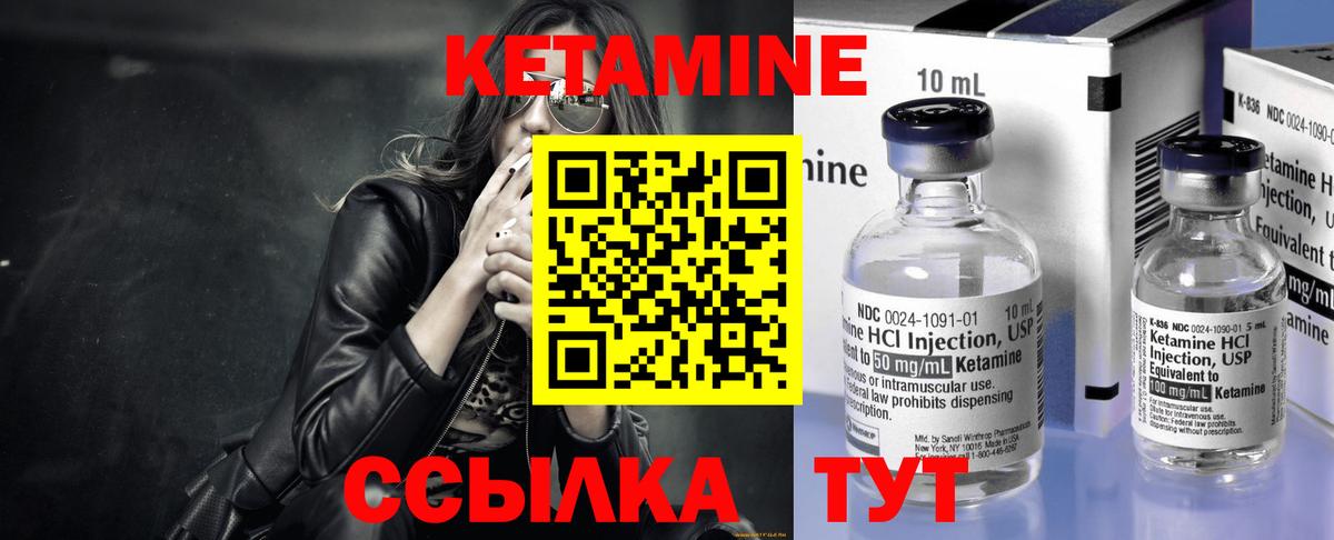 Кетамин VHQ  Вход с VPN  Россия 