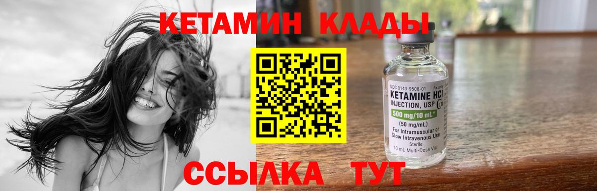 КЕТАМИН VHQ Россия