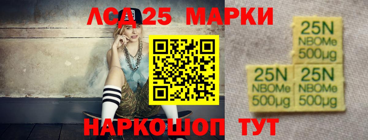 ЛСД экстази кислота Россия