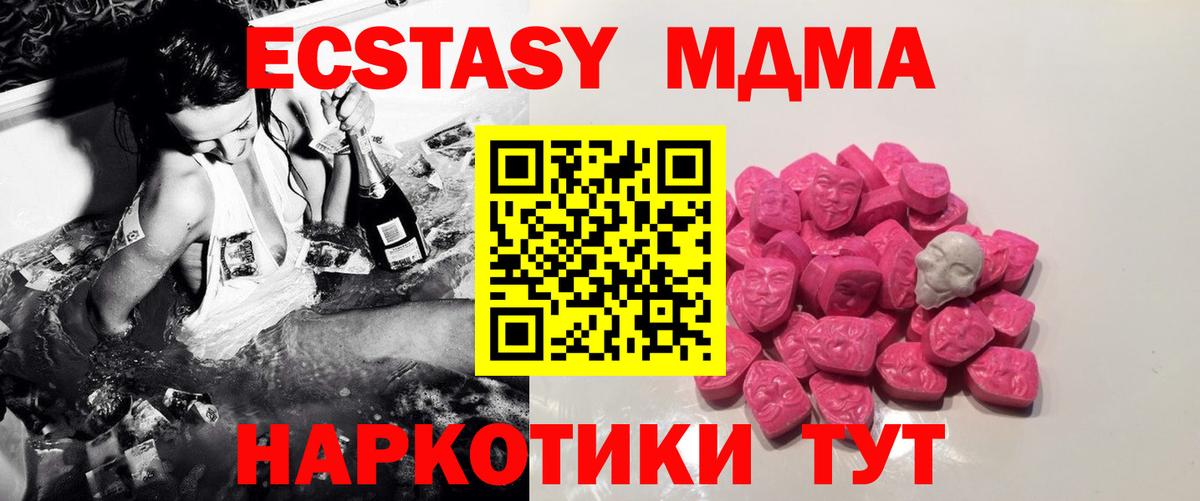 МДМА молли  MDMA crystal  Россия  Вход с VPN 