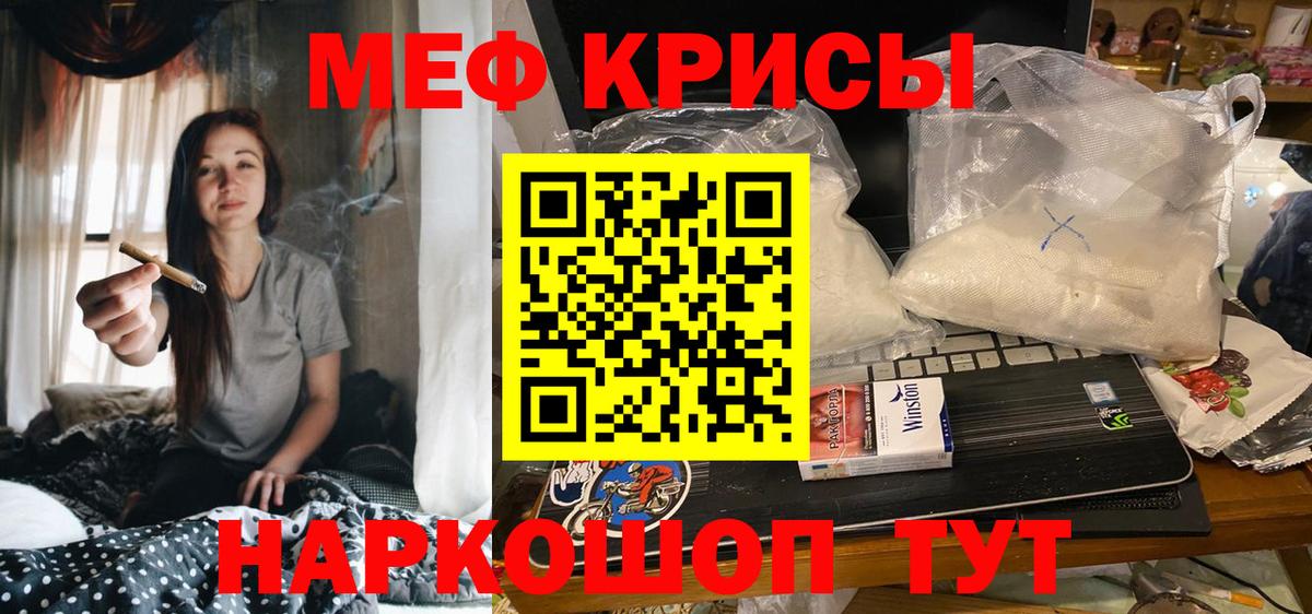 Мефедрон мука Россия