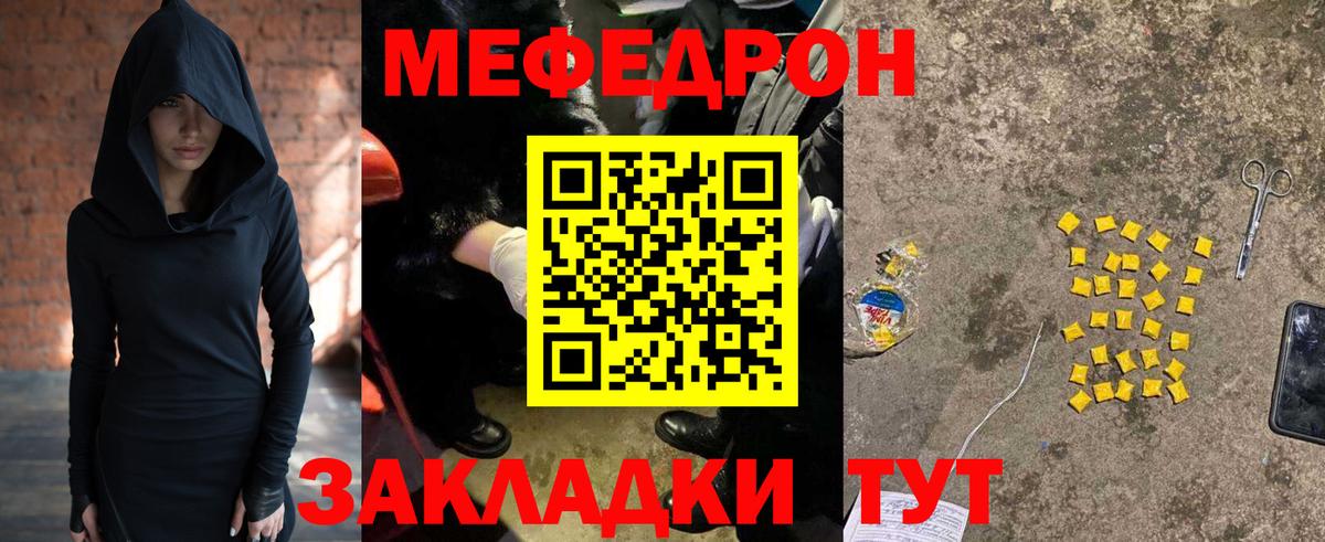 Россия  МЕФ  МЕФ 4 MMC  Вход с VPN  МЯУ-МЯУ мяу мяу 