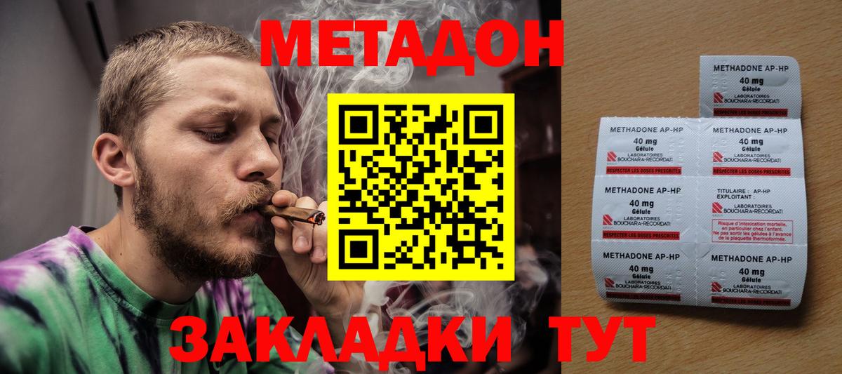 Метадон белоснежный  МЕТАДОН VHQ  Россия  Вход с VPN 
