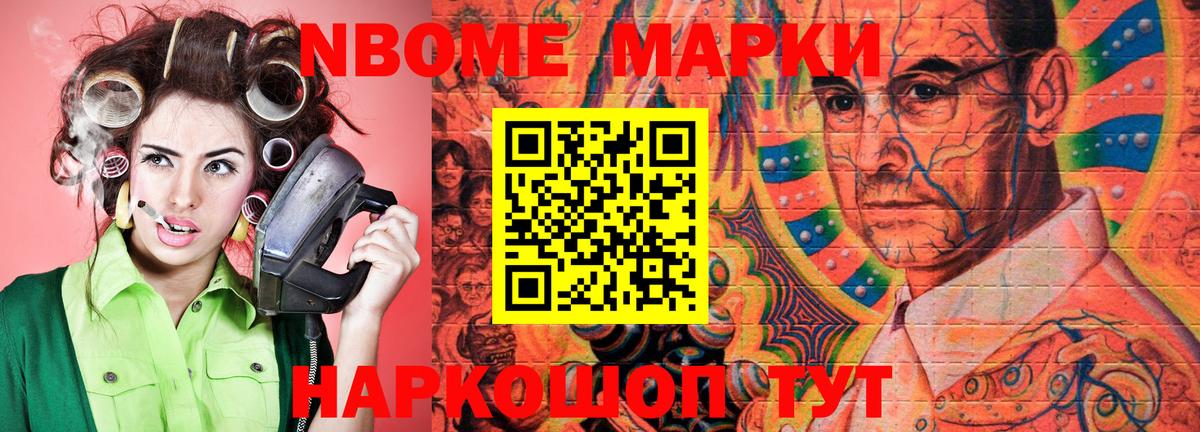 закладки  Марки 25I-NBOMe 1,8мг  Вход с VPN  Россия 
