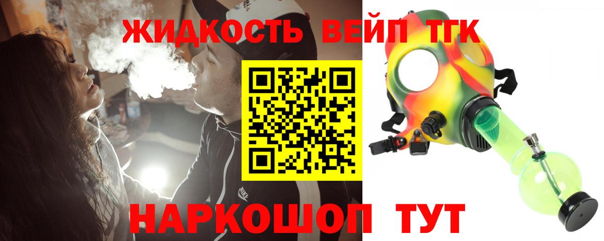 Дистиллят ТГК концентрат Россия