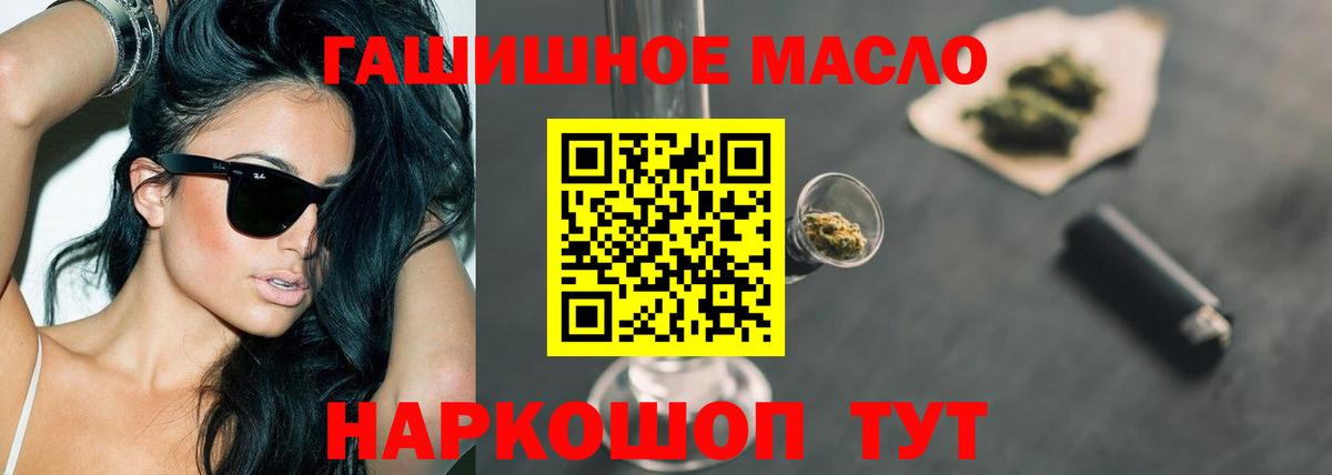Дистиллят ТГК вейп  ТГК гашишное масло  Вход с VPN  Россия 